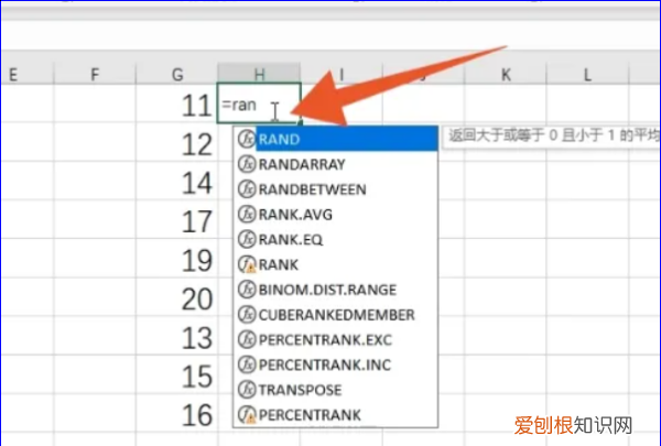 电脑excel表格怎么自动排序23