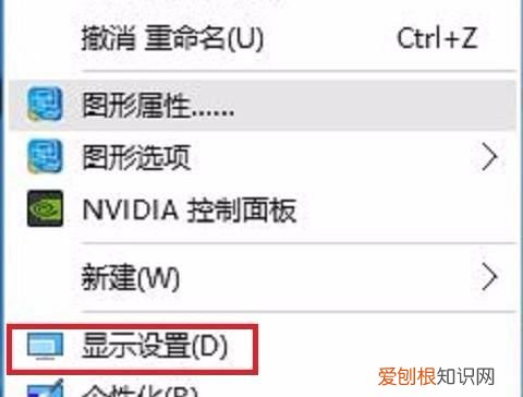 怎样调电脑分辨率大小，如何调整电脑屏幕分辨率快捷键?