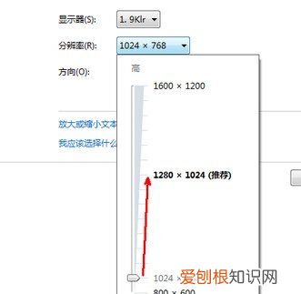 怎样调电脑分辨率大小，如何调整电脑屏幕分辨率快捷键?