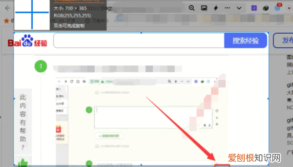edge浏览器怎么截图，360安全浏览器怎么截图
