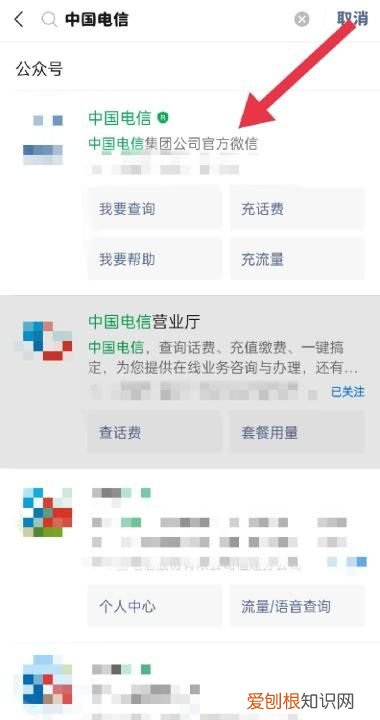 怎么关注微信公众号