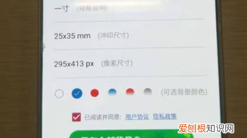 如何用手机给照片更换底色，手机照片换背景底色怎么换红色