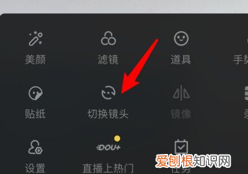 抖音怎样转换摄像头，抖音切换镜头的视频是怎么拍摄的?