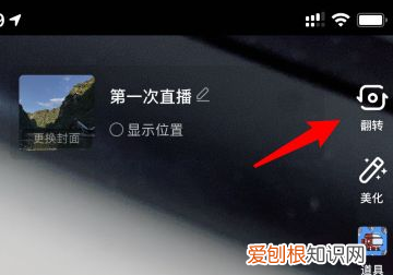 抖音怎样转换摄像头，抖音切换镜头的视频是怎么拍摄的?