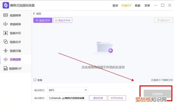 qq影音截取音频怎么操作
