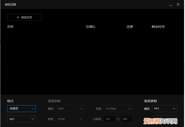 qq影音截取音频怎么操作