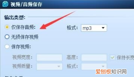 qq影音截取音频怎么操作