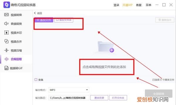 qq影音截取音频怎么操作