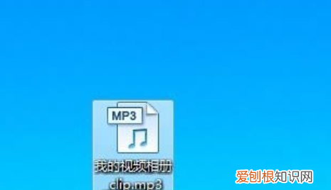 qq影音截取音频怎么操作