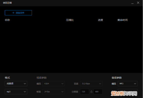 qq影音截取音频怎么操作