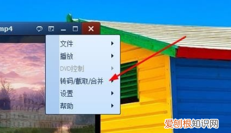 qq影音截取音频怎么操作