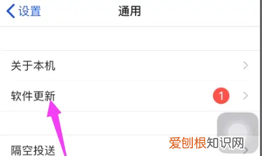 苹果自动更新系统怎么关，苹果手机怎么关闭自动更新系统升级