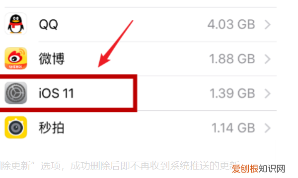 苹果自动更新系统怎么关，苹果手机怎么关闭自动更新系统升级