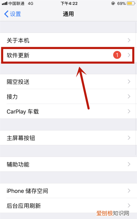 苹果自动更新系统怎么关，苹果手机怎么关闭自动更新系统升级