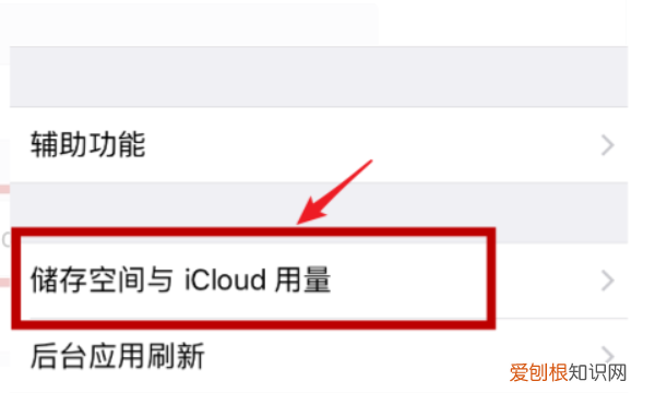 苹果自动更新系统怎么关，苹果手机怎么关闭自动更新系统升级