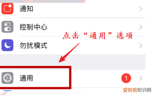 苹果自动更新系统怎么关，苹果手机怎么关闭自动更新系统升级
