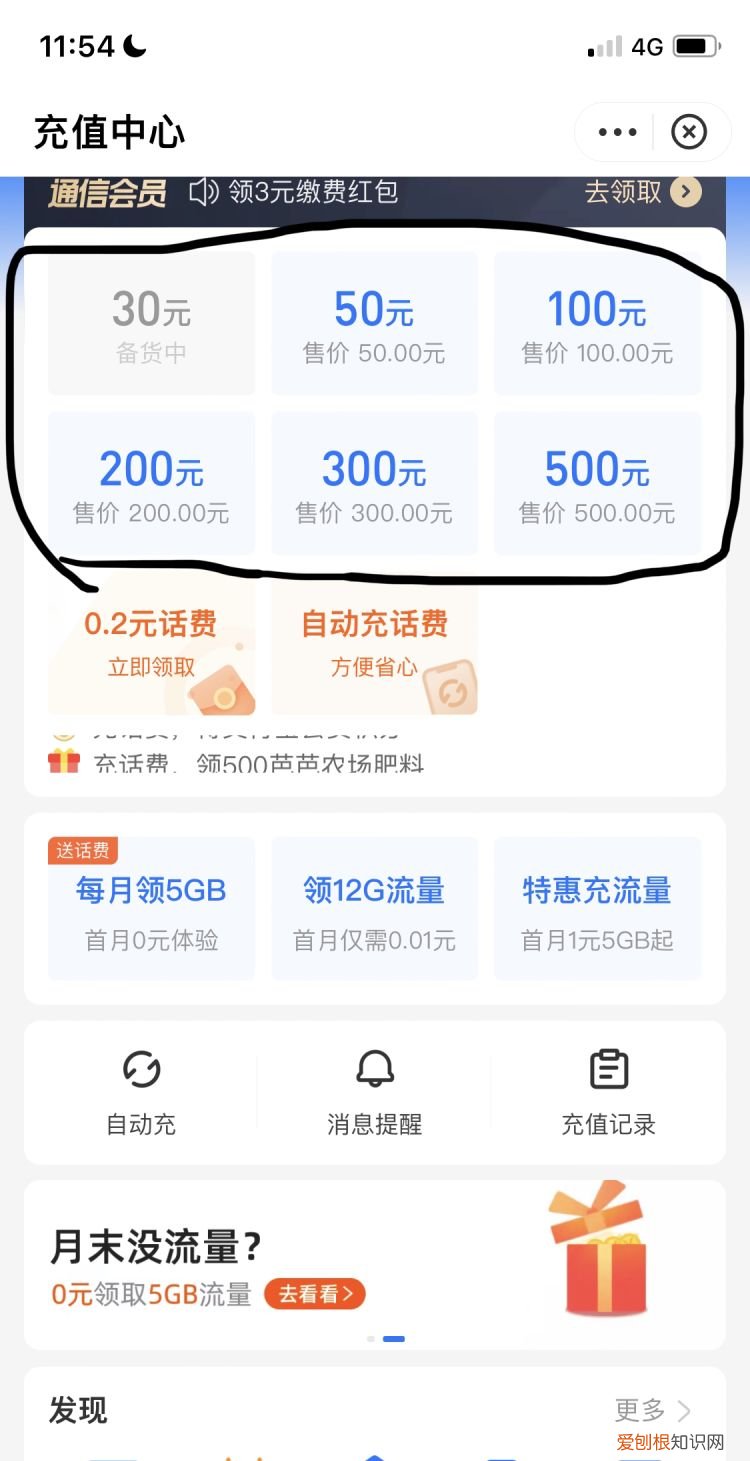 支付宝怎么给手机充话费