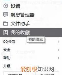 怎样才能删除QQ里面的频道，QQ收藏的文件怎么转发和删除