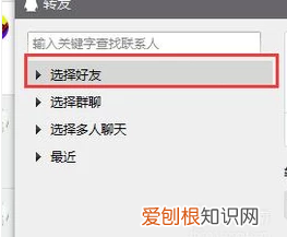 怎样才能删除QQ里面的频道，QQ收藏的文件怎么转发和删除