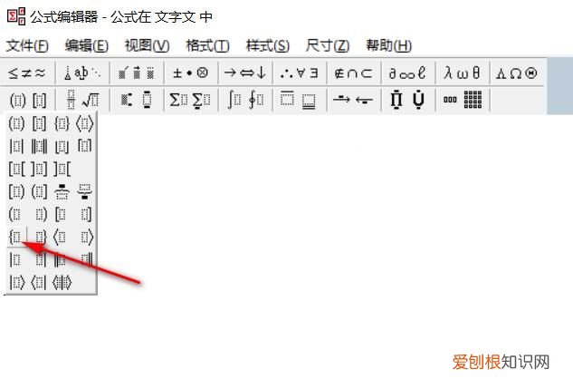 word大括号怎么输入，word大括号怎么打出来wps