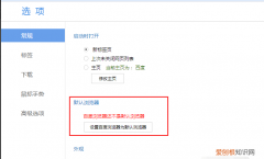 怎么设置好浏览器自动刷新网页，如何设置火狐浏览器不自动更新
