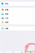 QQ邮箱提醒怎么设置，手机qq收到邮件怎么没有提示