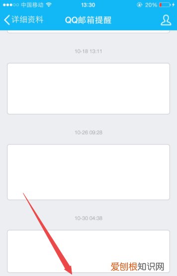 QQ邮箱提醒怎么设置，手机qq收到邮件怎么没有提示