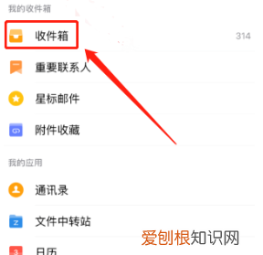 QQ邮箱提醒怎么设置，手机qq收到邮件怎么没有提示