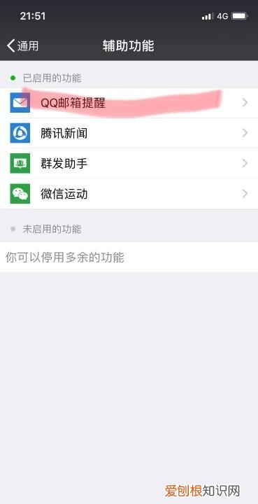 QQ邮箱提醒怎么设置，手机qq收到邮件怎么没有提示
