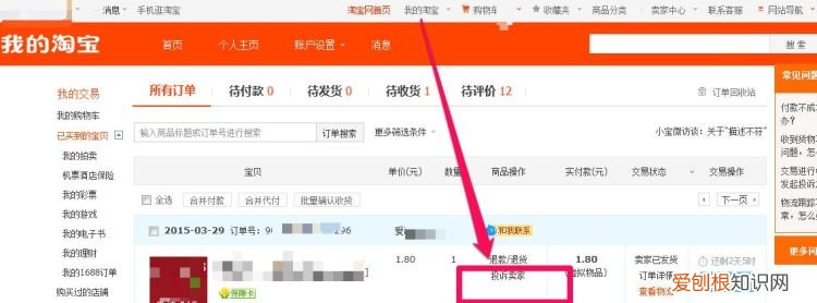 淘宝开店如何发货给客户，淘宝店铺客户下单后如何点击发货