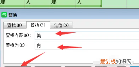 表格替换内容怎么替换，excel表格如何替换文字内容