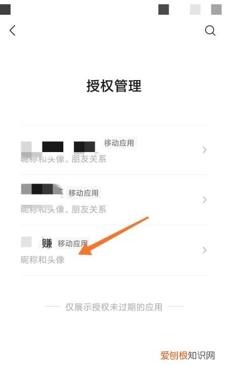 怎么取消微信授权的应用，取消微信小程序上面的音乐