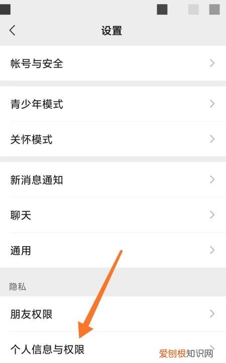 怎么取消微信授权的应用，取消微信小程序上面的音乐