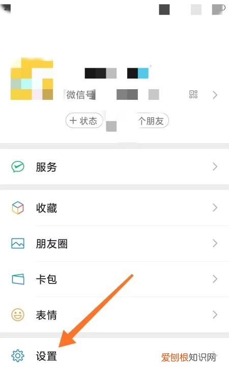 怎么取消微信授权的应用，取消微信小程序上面的音乐