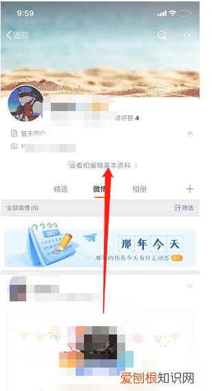 微博名字不好听怎么改，微博怎么改名字和昵称好听好记