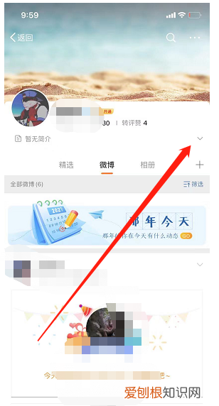 微博名字不好听怎么改，微博怎么改名字和昵称好听好记