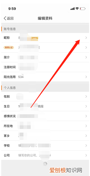 微博名字不好听怎么改，微博怎么改名字和昵称好听好记