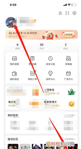 微博名字不好听怎么改，微博怎么改名字和昵称好听好记
