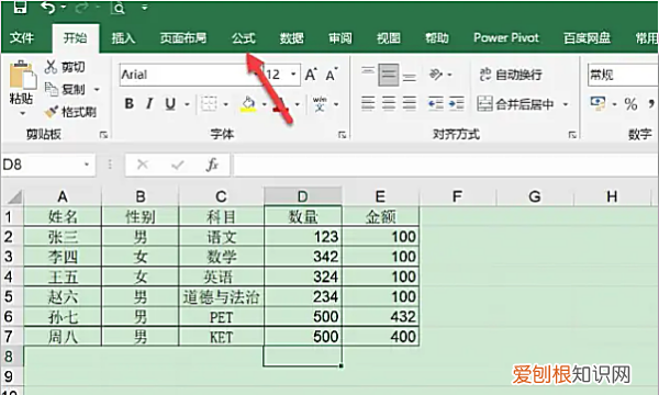 Excel怎么计算加减乘除，如何在Excel中计算加减乘除