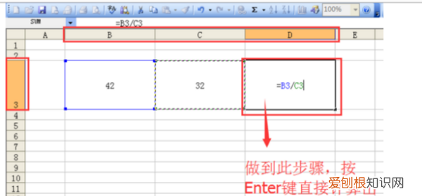 Excel怎么计算加减乘除，如何在Excel中计算加减乘除