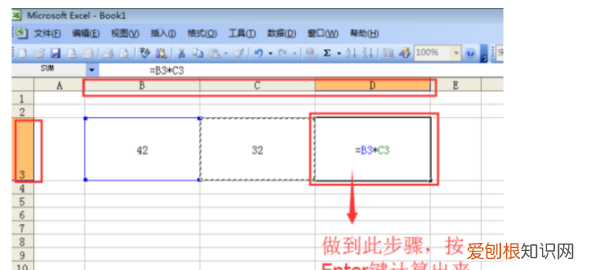 Excel怎么计算加减乘除，如何在Excel中计算加减乘除