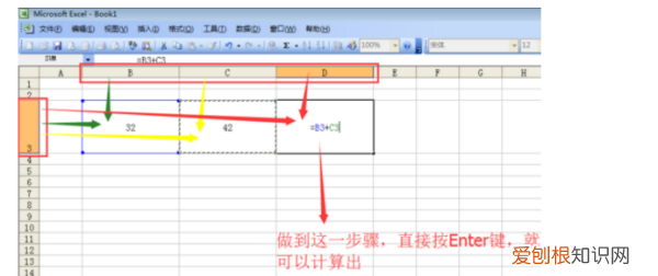 Excel怎么计算加减乘除，如何在Excel中计算加减乘除