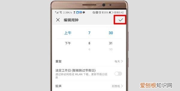 华为手机闹钟声音怎么设置，华为手机如何设置闹钟铃声