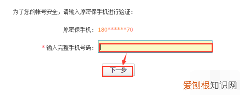 怎样修改QQ绑定的密保手机