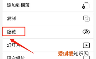 怎样设置iPhone隐藏照片，苹果手机怎么隐藏照片