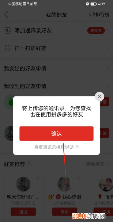 怎么查看拼多多好友，拼多多好友在哪里查看微信号