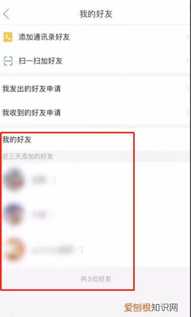 怎么查看拼多多好友，拼多多好友在哪里查看微信号