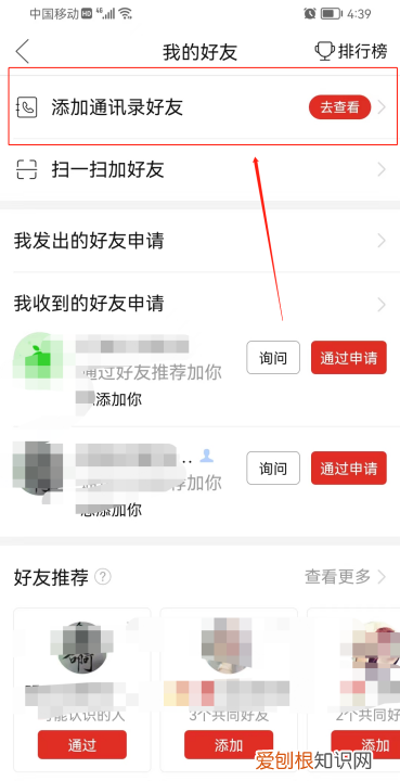 怎么查看拼多多好友，拼多多好友在哪里查看微信号