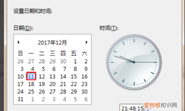 如何修改电脑的日期和时间,怎样修改电脑上的日期和时间
