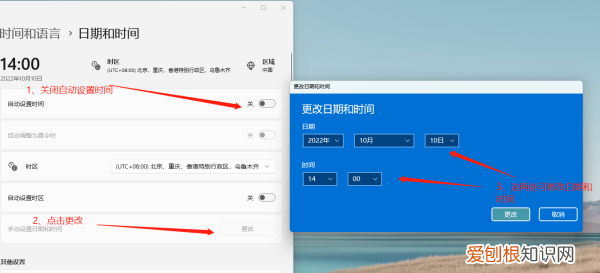 如何修改电脑的日期和时间,怎样修改电脑上的日期和时间
